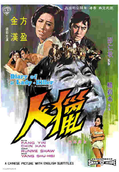Lie ren (1969) Screenshot 4
