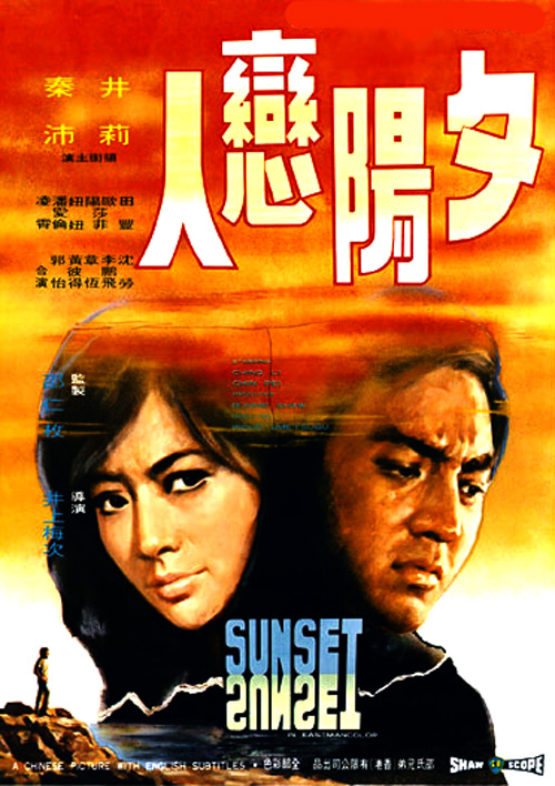 Sunset (1971) Screenshot 1 