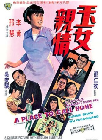 Yu nu qin qing (1970) Screenshot 1