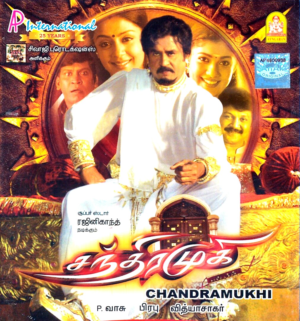 Chandramukhi (2005) Screenshot 4