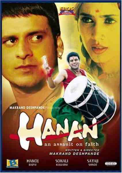 Hanan (2004) Screenshot 1