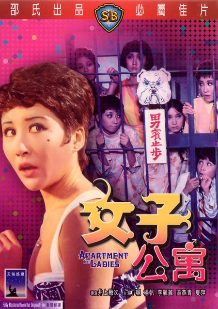 Nu zi gong yu (1970) Screenshot 1