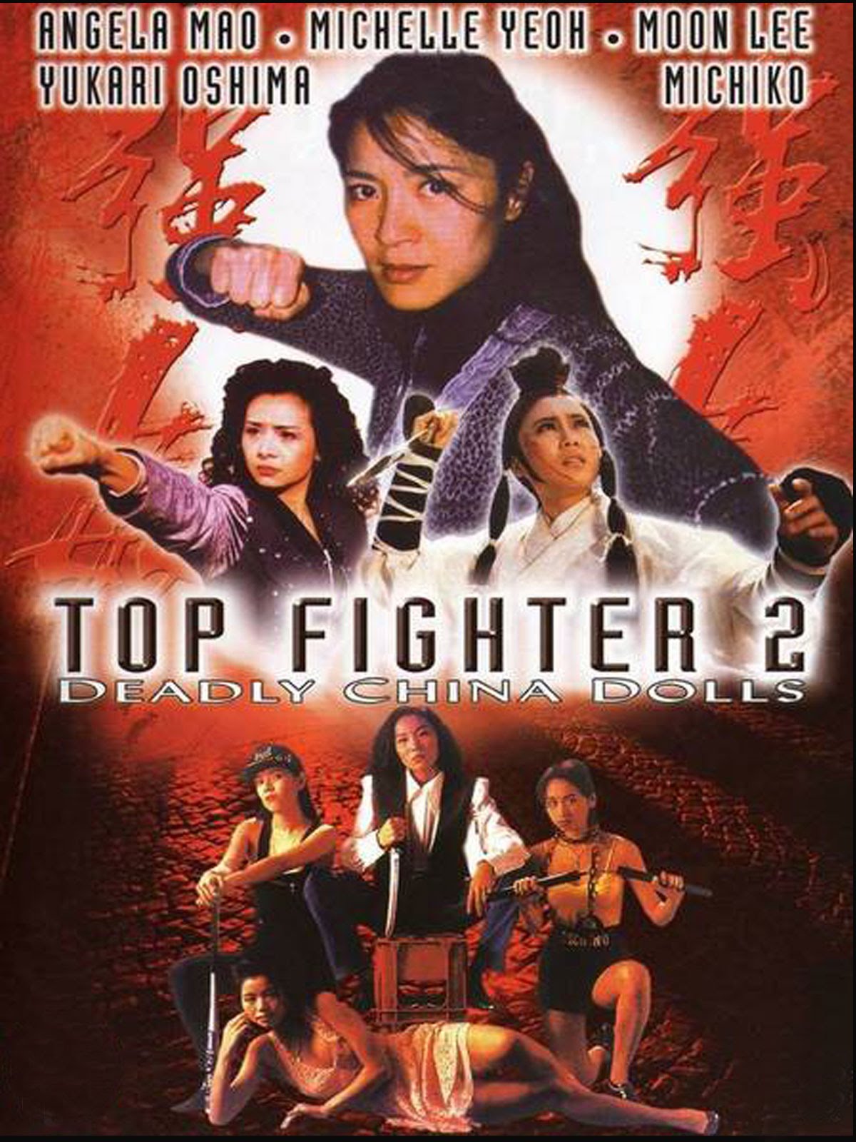 Top Fighter 2 (1996) with English Subtitles on DVD on DVD
