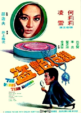 Zhan shi yan dao (1971) Screenshot 2