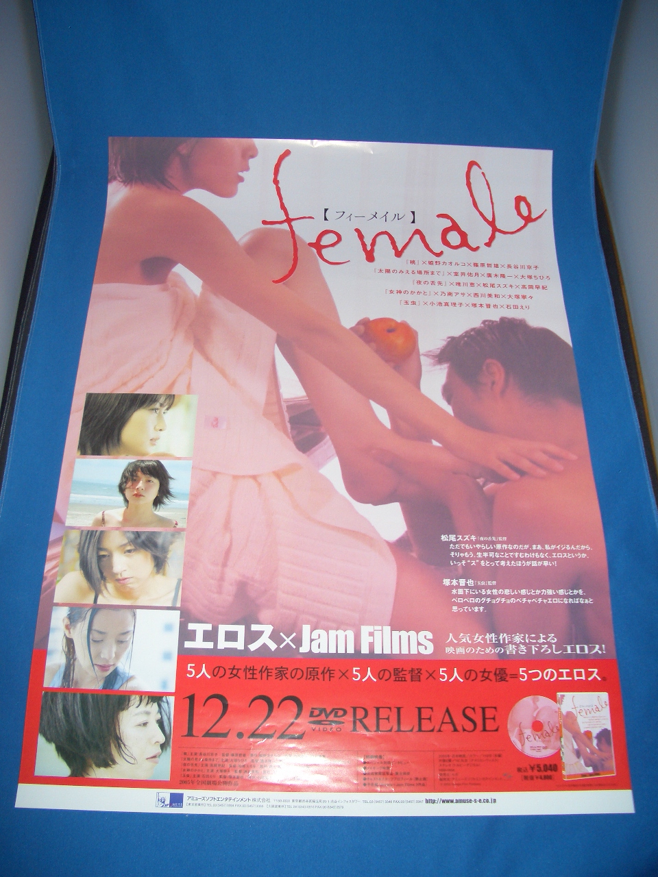 Female (2005) Screenshot 2