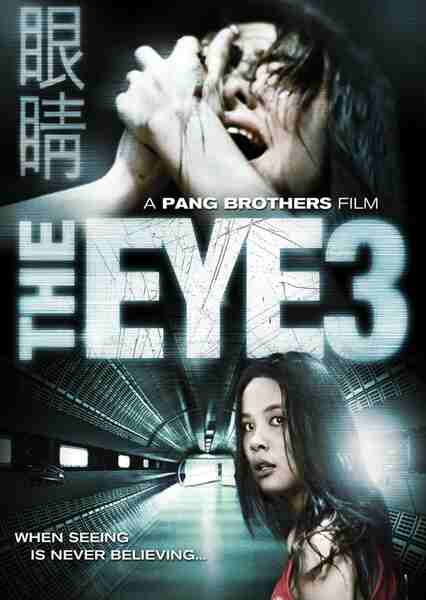The Eye 3 (2005) Screenshot 1