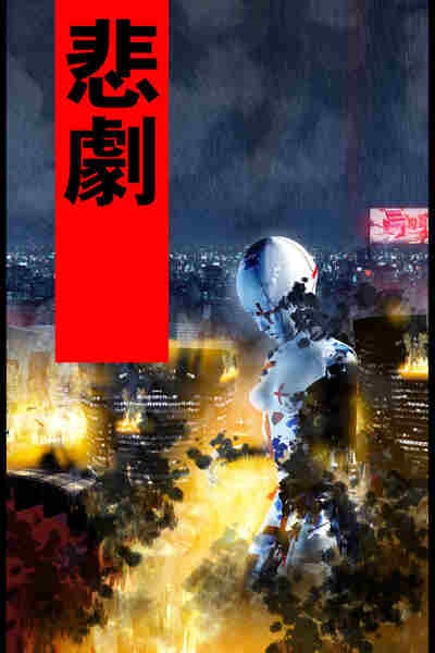 Fragile Machine (2005) Screenshot 1