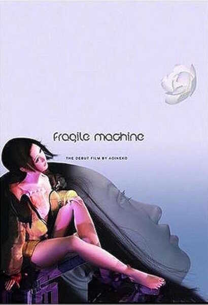 Fragile Machine (2005) Screenshot 2
