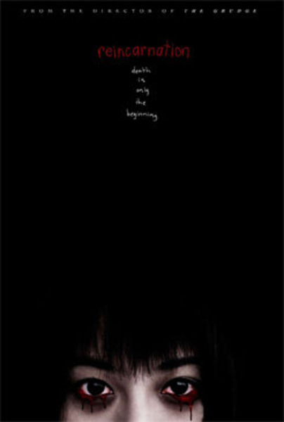 Reincarnation (2005) Screenshot 2