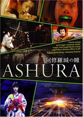 Ashura-jô no hitomi (2005) Screenshot 2