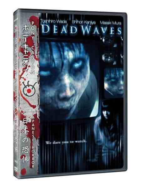 Dead Waves (2005) Screenshot 1
