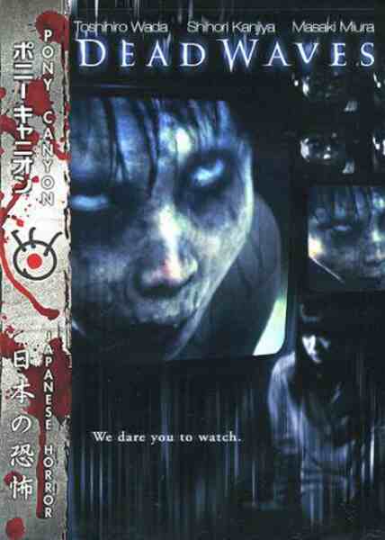 Dead Waves (2005) Screenshot 2