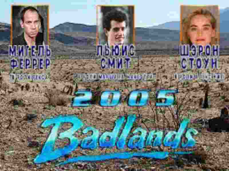 Badlands 2005 (1988) Screenshot 2