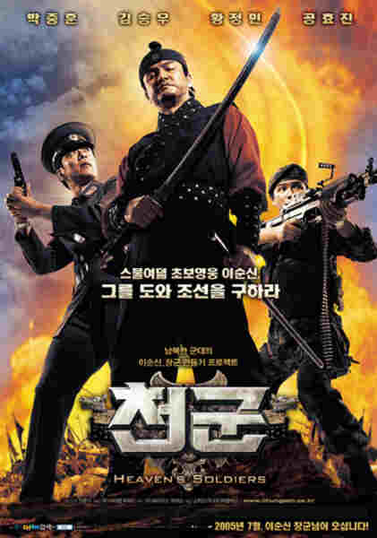 Cheon gun (2005) Screenshot 1