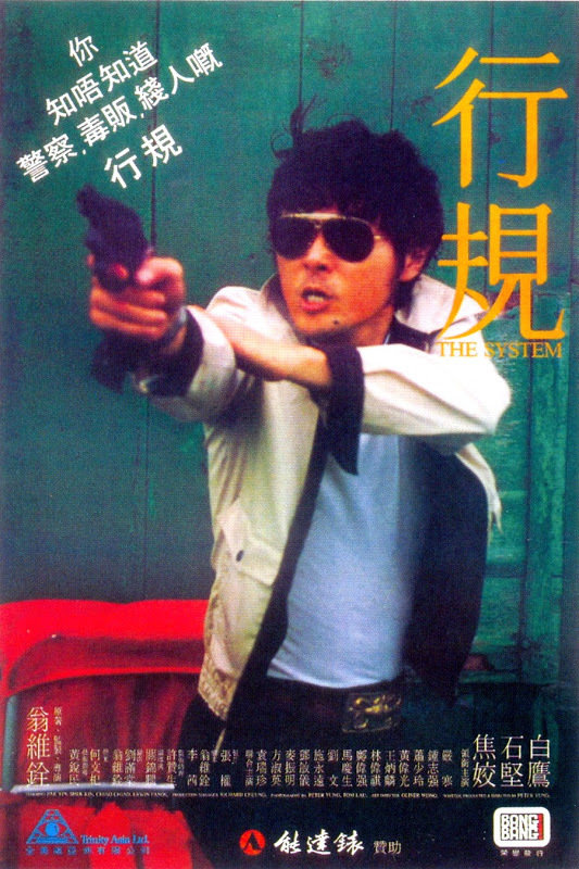 Xing gui (1979) Screenshot 1