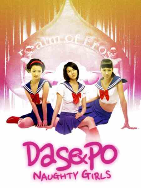 Dasepo sonyo (2006) Screenshot 1