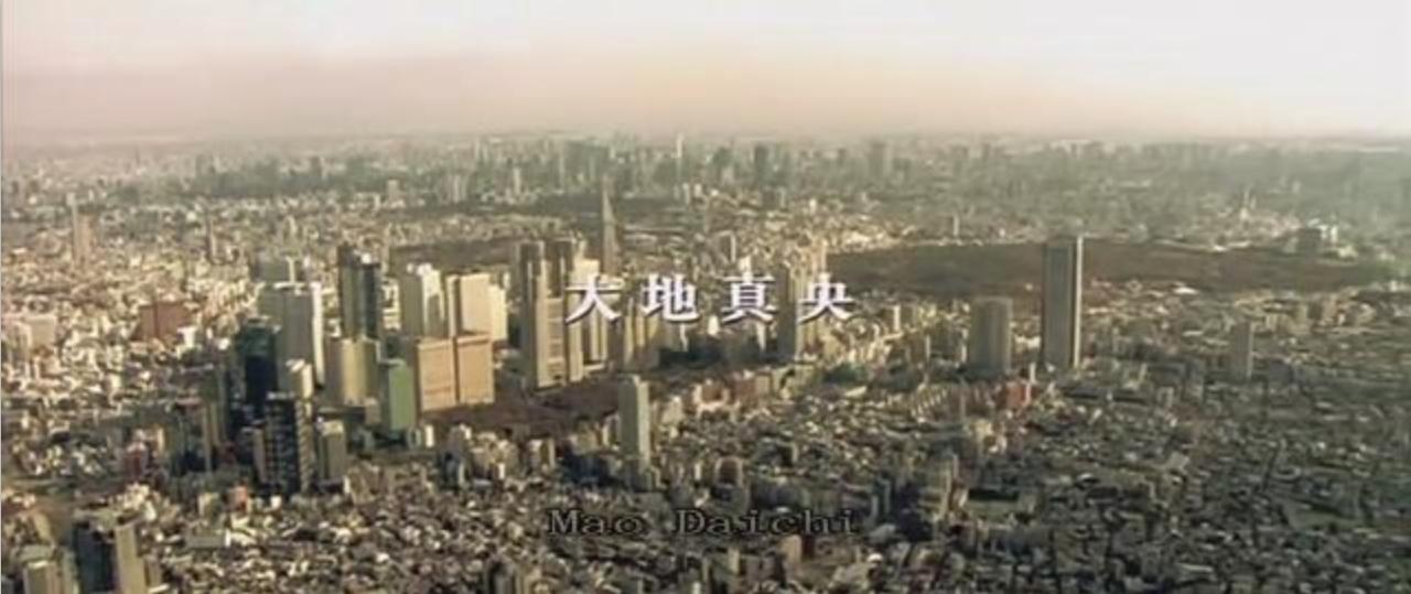 Doomsday: The Sinking of Japan (2006) Screenshot 3