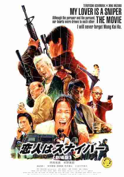 Koibito wa sunaipâ: Gekijô-ban (2004) Screenshot 1