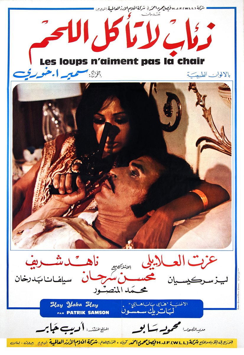 Kuwait Connection (1973) Screenshot 5
