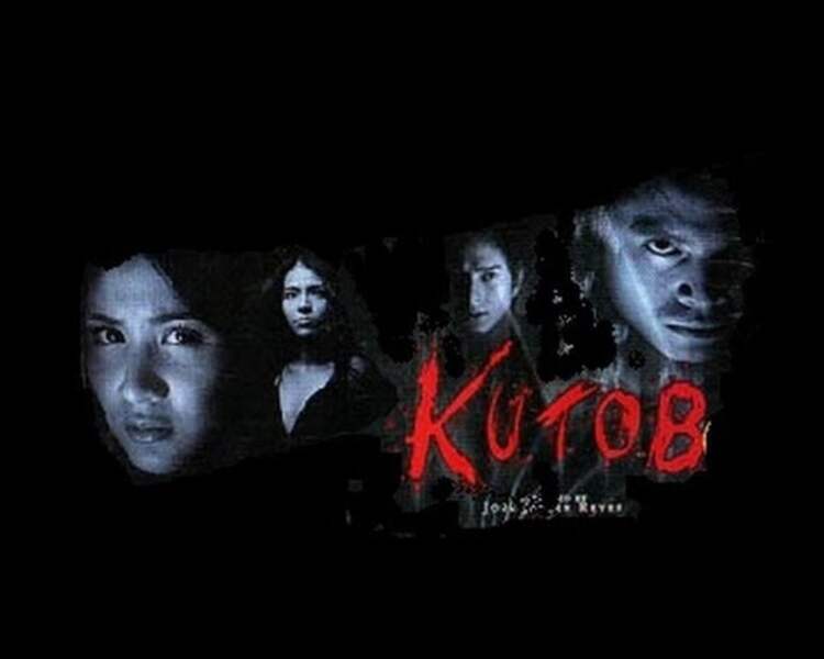Kutob (2005) Screenshot 1