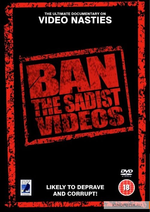 Ban the Sadist Videos! (2005) Screenshot 2