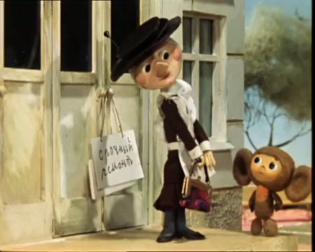 Cheburashka Goes to School (1983) Screenshot 1