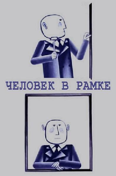The Man in the Frame (1966) Screenshot 5