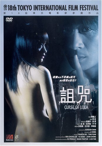 Zu zhou (2005) Screenshot 1 