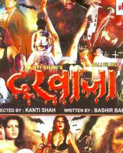 Darwaza (2002) Screenshot 2