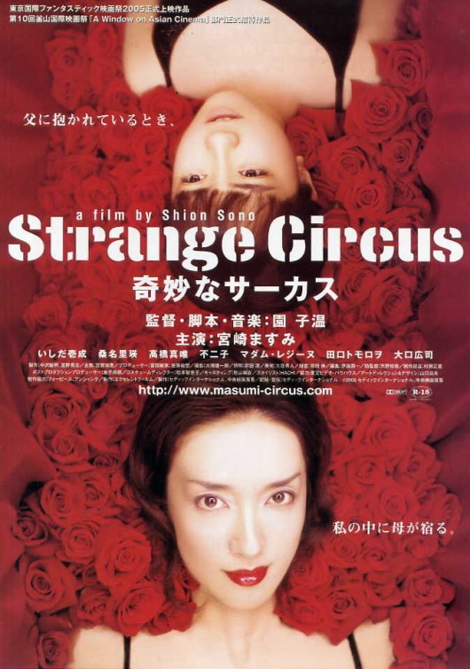 Strange Circus (2005) with English Subtitles on DVD on DVD