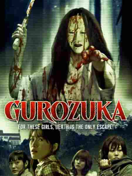 Gurozuka (2005) Screenshot 1