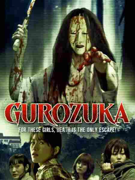 Gurozuka (2005) Screenshot 2