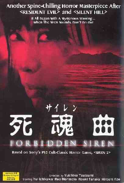Siren (2006) Screenshot 5