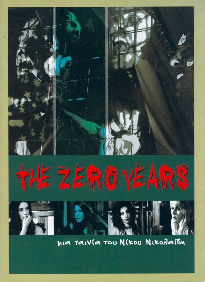 The Zero Years (2005) Screenshot 1 