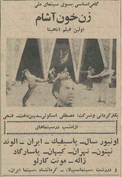 The Female Vampire (1967) Screenshot 1