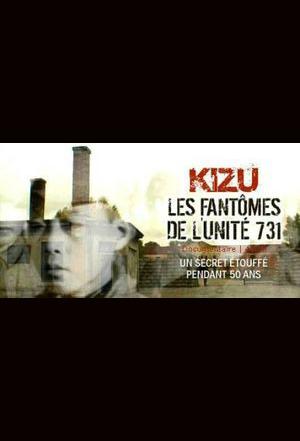Kizu (les fantômes de l'unité 731) (2004) Screenshot 4 