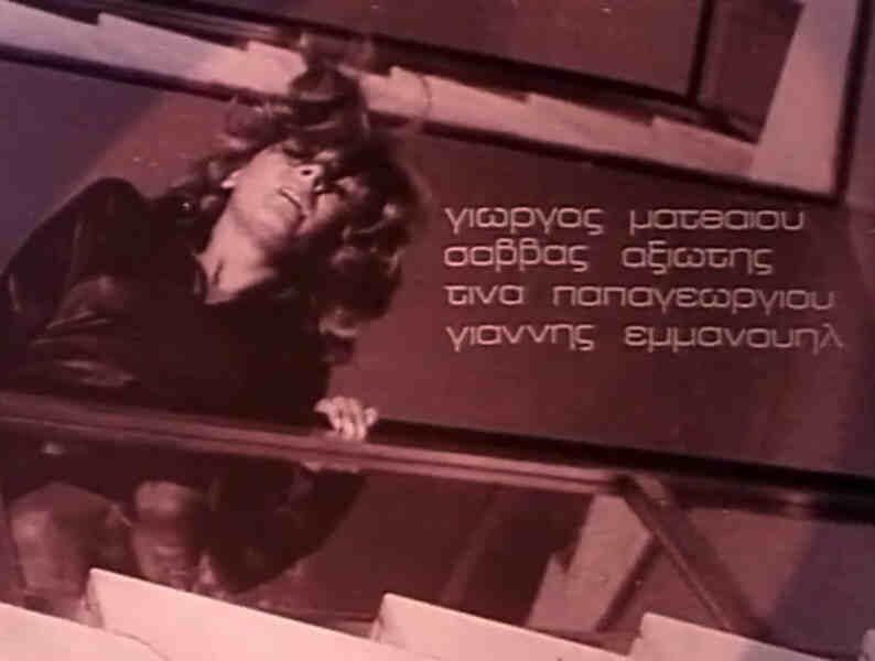 Her Private Life (1971) Screenshot 2