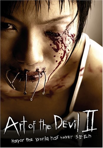 Art of the Devil II (2005) Screenshot 2 