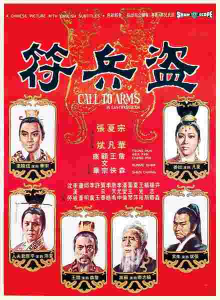 Dao bing fu (1973) Screenshot 1