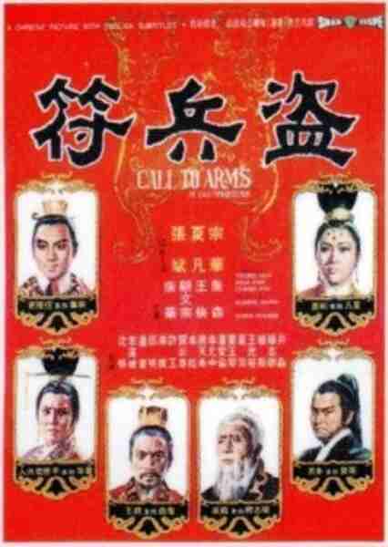 Dao bing fu (1973) Screenshot 2