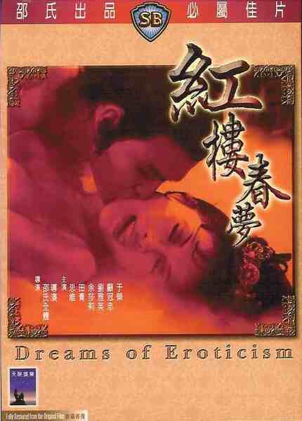 Dreams of Eroticism (1977) Screenshot 2