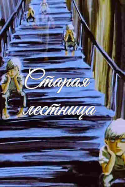 The Old Staircase (1985) Screenshot 3