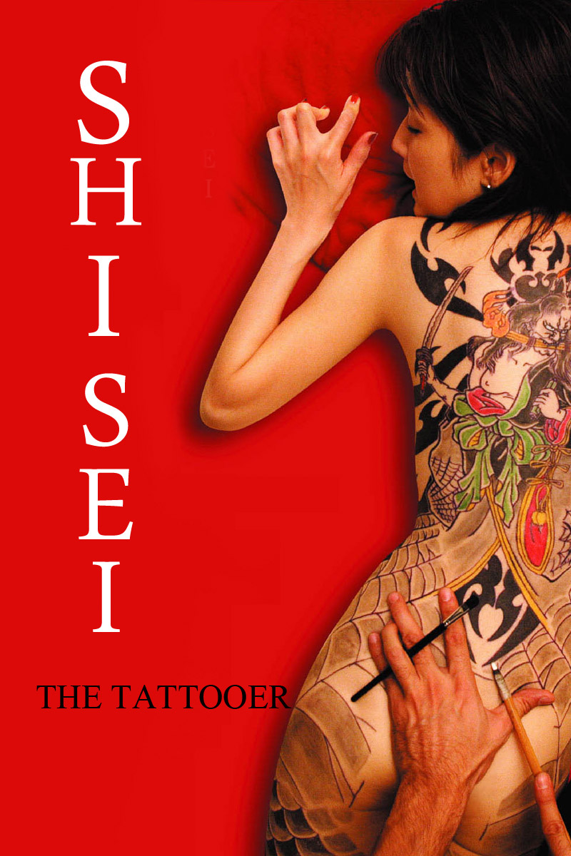 Shisei: The Tattooer (2006) with English Subtitles on DVD on DVD