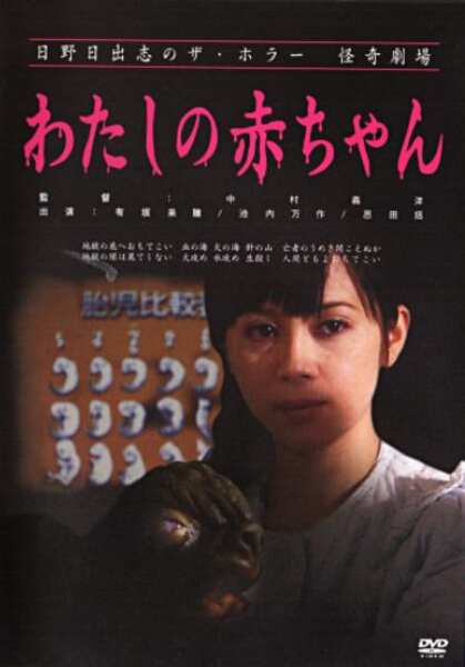 Lizard Baby (2004) Screenshot 1