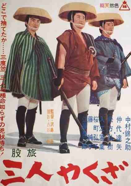 Three Yakuza (1965) Screenshot 1