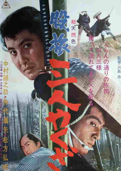 Three Yakuza (1965) Screenshot 2