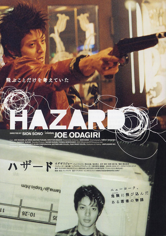 Hazard (2005) with English Subtitles on DVD on DVD