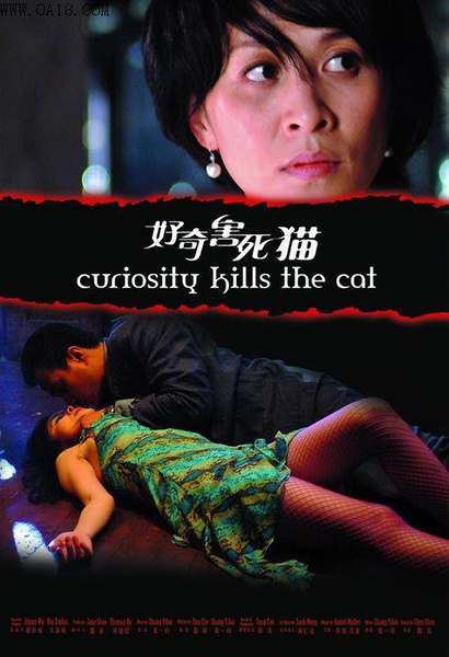 Hao qi hai si mao (2006) Screenshot 1 