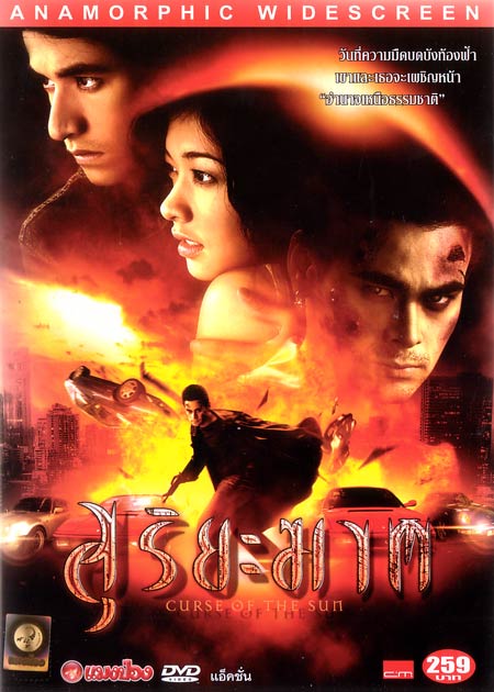Suriyakhaat (2004) with English Subtitles on DVD on DVD
