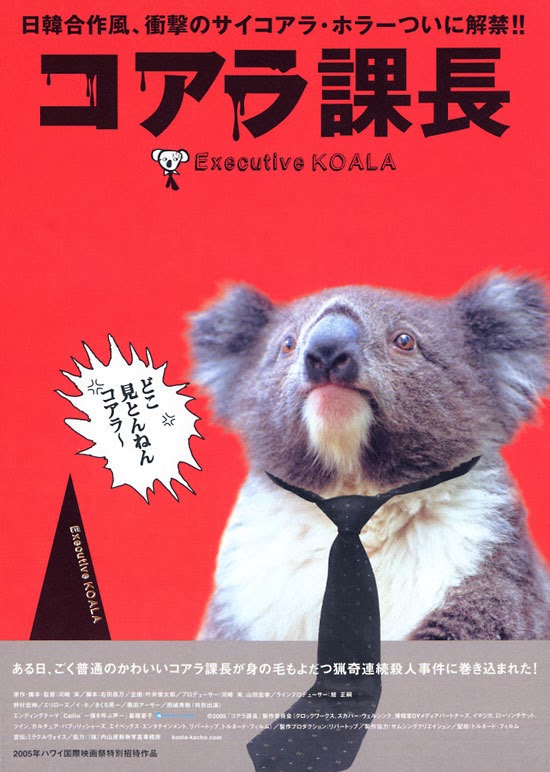 Executive Koala (2005) with English Subtitles on DVD on DVD
